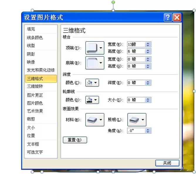 如何利用ppt打造出图片的无框质感效果?