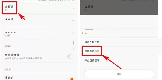 红米Pro中迅速启动语音助手的操作步骤