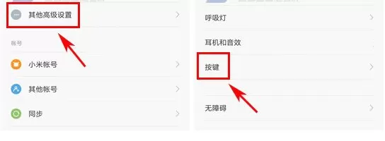 红米Pro中迅速启动语音助手的操作步骤
