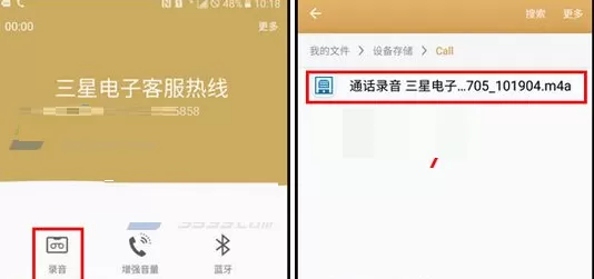 三星C7中实行使用通话录音的操作步骤