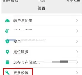 vivo X7Plus中进行设置指示灯提醒的操作步骤