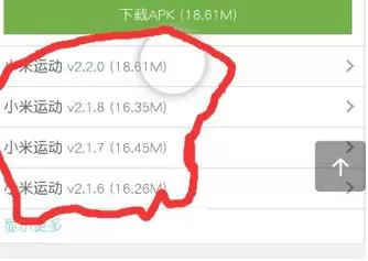 小米运动已停止运行该如何处理?