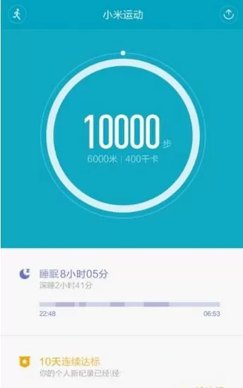 小米运动已停止运行该如何处理?