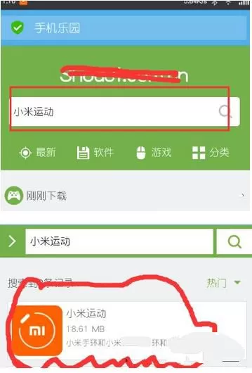 小米运动已停止运行该如何处理?