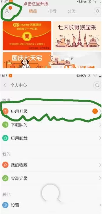 小米运动已停止运行该如何处理?