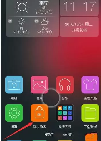 小米运动已停止运行该如何处理?