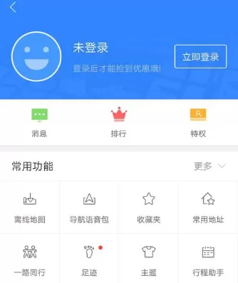 百度地图关闭足迹的简单教程