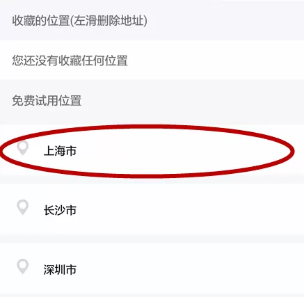 使用钉钉进行打外勤卡的操作教程