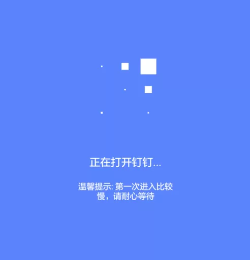 使用钉钉进行打外勤卡的操作教程