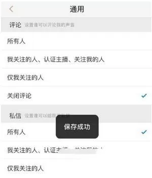 喜马拉雅关闭评论的操作流程介绍