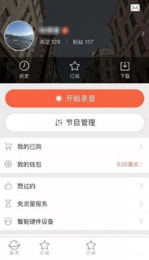 喜马拉雅关闭评论的操作流程介绍
