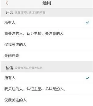 喜马拉雅关闭评论的操作流程介绍
