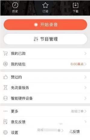 喜马拉雅关闭评论的操作流程介绍
