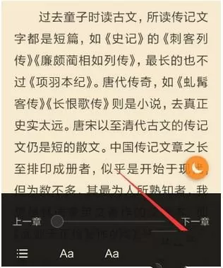 多看阅读设置翻页模式的操作教程