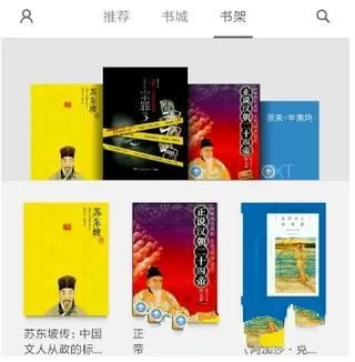 多看阅读设置翻页模式的操作教程
