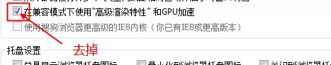 使用搜狗浏览器出现蓝屏的详细解决方法