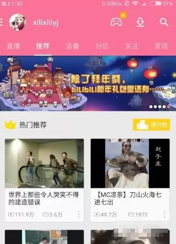 在手机哔哩哔哩中实现视频倍速播放的详细步骤