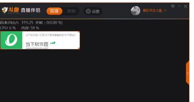 在斗鱼直播中实行快速添加图片的详细方法