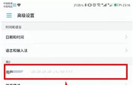 在华为荣耀V9中将隐私空间删除的详细步骤