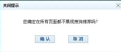 在搜狗浏览器中将下面热搜去除的方法介绍