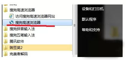 搜狗浏览器收藏夹备份的简单教程