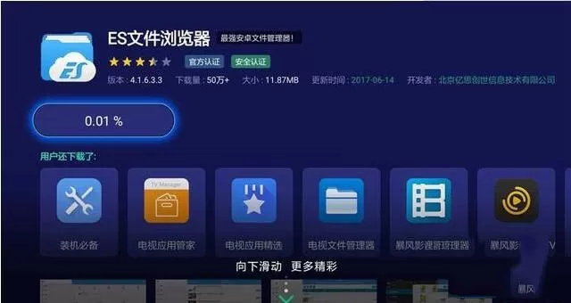 将百度云视频放在电视上播放的操作步骤