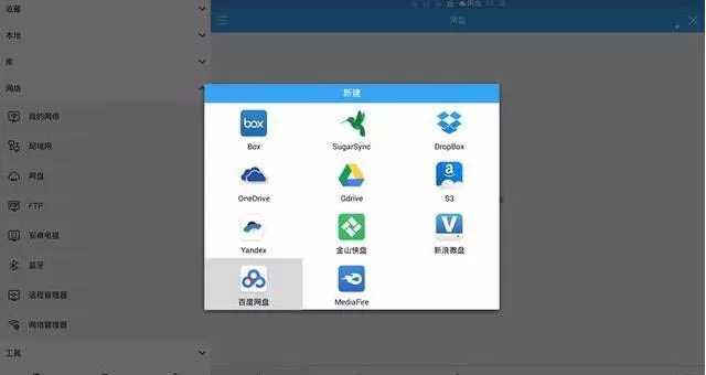 将百度云视频放在电视上播放的操作步骤
