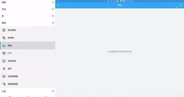 将百度云视频放在电视上播放的操作步骤