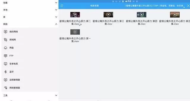 将百度云视频放在电视上播放的操作步骤