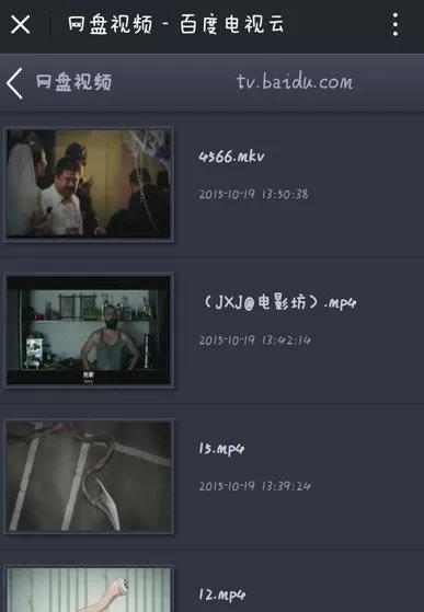 将百度云视频放在电视上播放的操作步骤