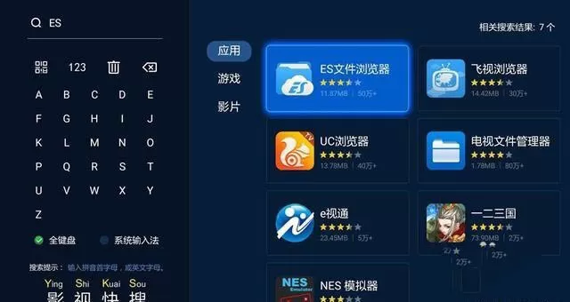 将百度云视频放在电视上播放的操作步骤