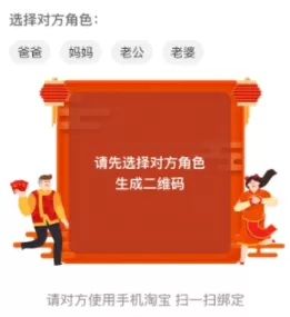 手机淘宝添加亲情号的图文教程