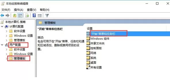 win10操作中心开关不能用该如何处理?