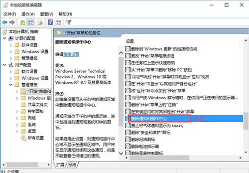 win10操作中心开关不能用该如何处理?