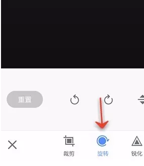 使用手机美图秀秀进行旋转图片的具体步骤