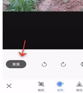 使用手机美图秀秀进行旋转图片的具体步骤