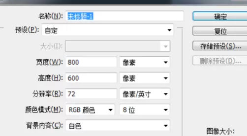 利用photoshop绘画出弧线的操作步骤