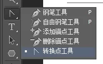 利用photoshop绘画出弧线的操作步骤