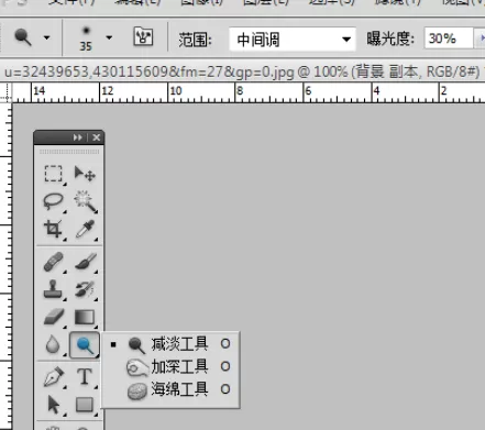 使用photoshop进行修饰鼻子的操作步骤