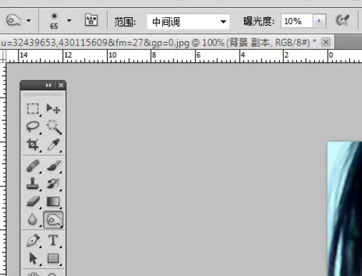 使用photoshop进行修饰鼻子的操作步骤