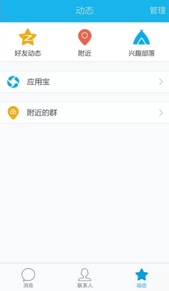 在手机QQ里关闭腾讯新闻的操作步骤