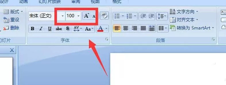 利用ppt做出一段文字按笔画拆解动画的操作步骤