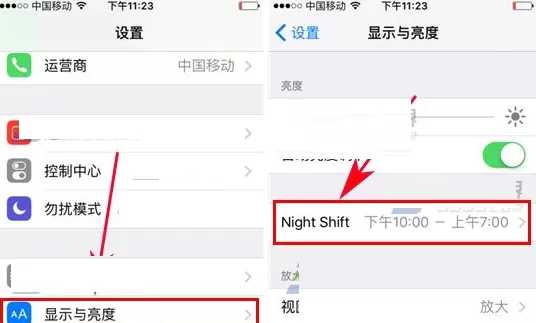 苹果iPhoneSE中实行开启night shift的具体步骤