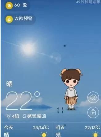 墨迹天气设置通知栏的操作教程