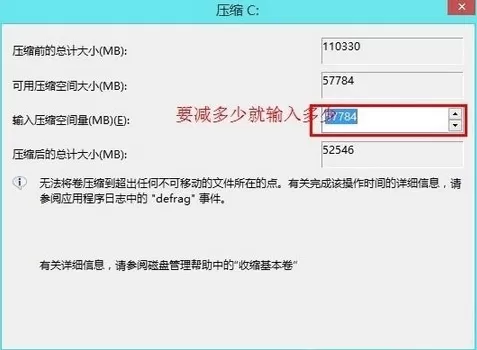 win8系统磁盘无损分区的图文教程