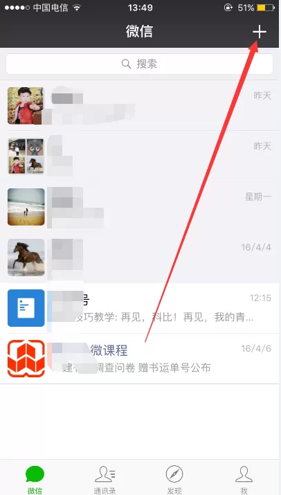 在iPhone 6S中使用微信扫描街景的简单教程