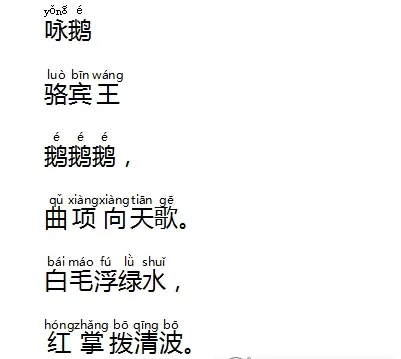 利用Wps给文字添加拼音的操作过程