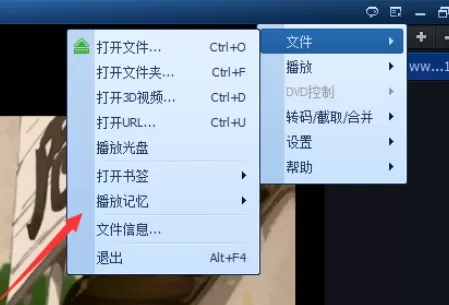 在qq播放器中将播放记录清除的详细步骤