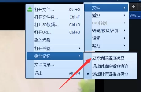 在qq播放器中将播放记录清除的详细步骤