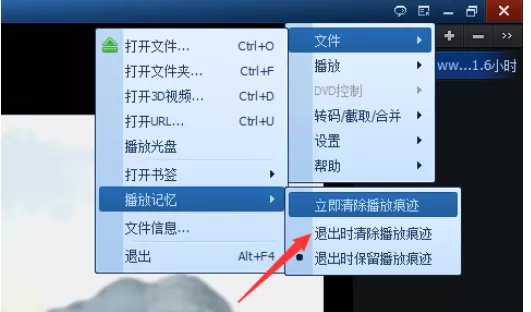在qq播放器中将播放记录清除的详细步骤